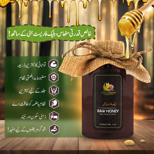 Black Forest Honey (Afghanistan)