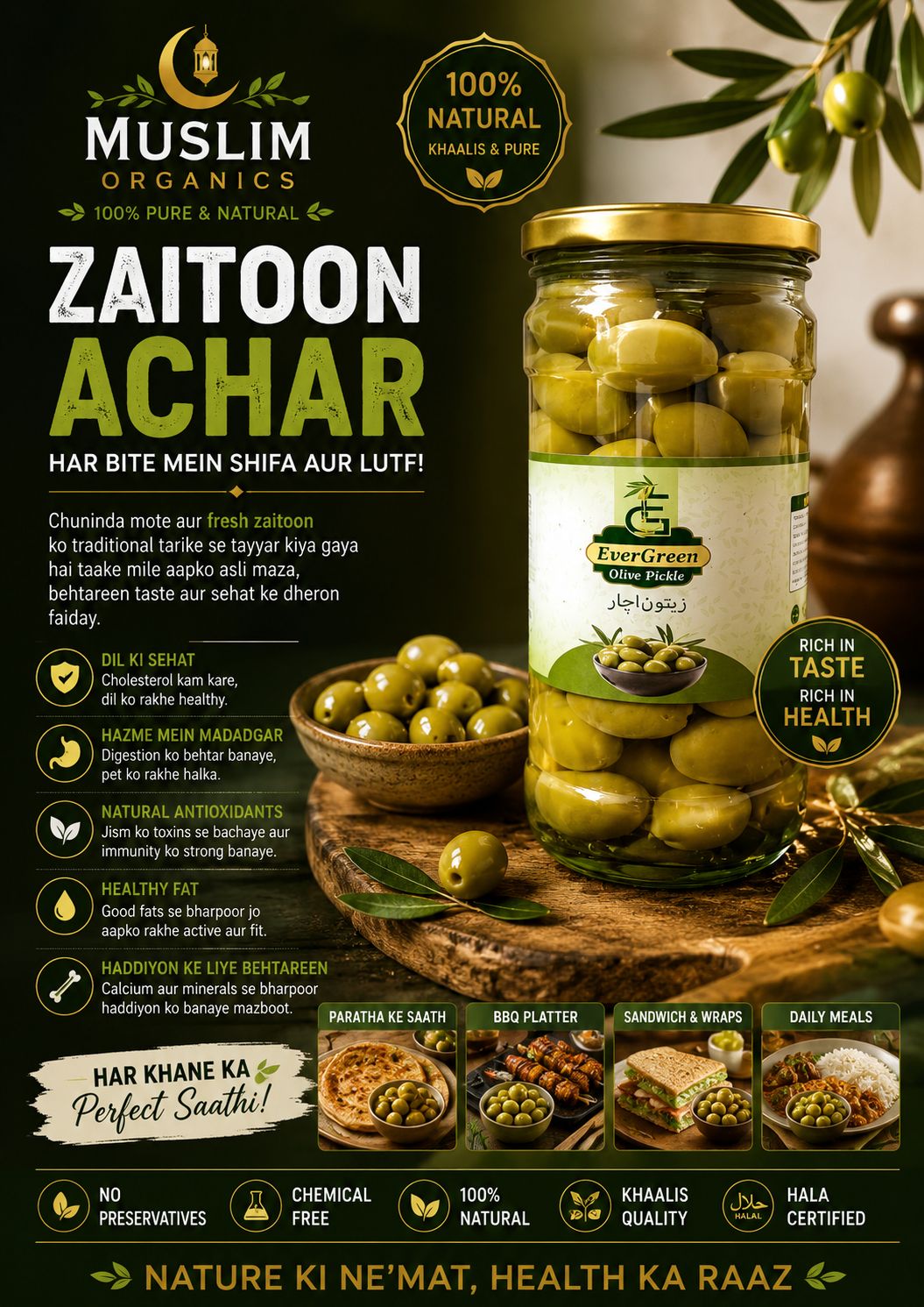 Olive Pickles / 1kg