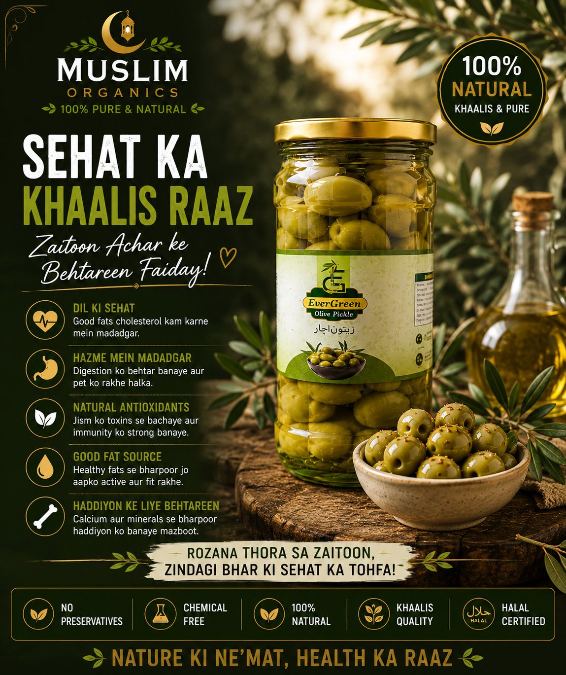 Olive Pickles / 1kg