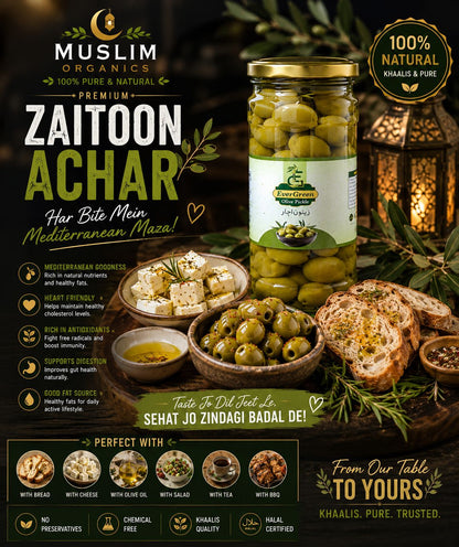 Olive Pickles / 1kg
